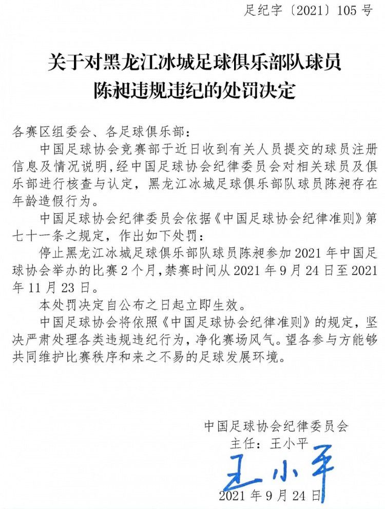 消息人士向节目透露：“具体不确定是哪场比赛，可能是在战胜荷兰之后，每个人都很高兴，因为阿根廷晋级了。